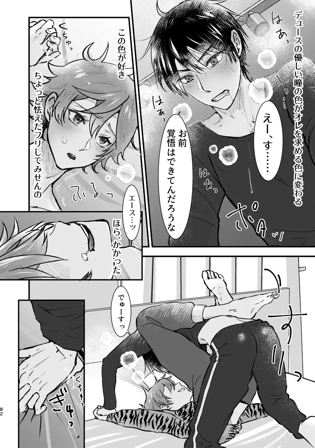 I join hands with that guy! Fhentai - Page 80