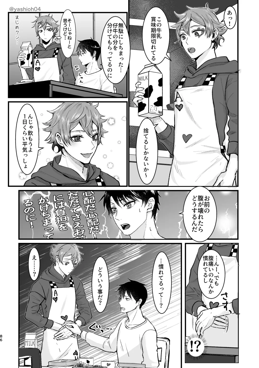 I join hands with that guy! Fhentai - Page 84