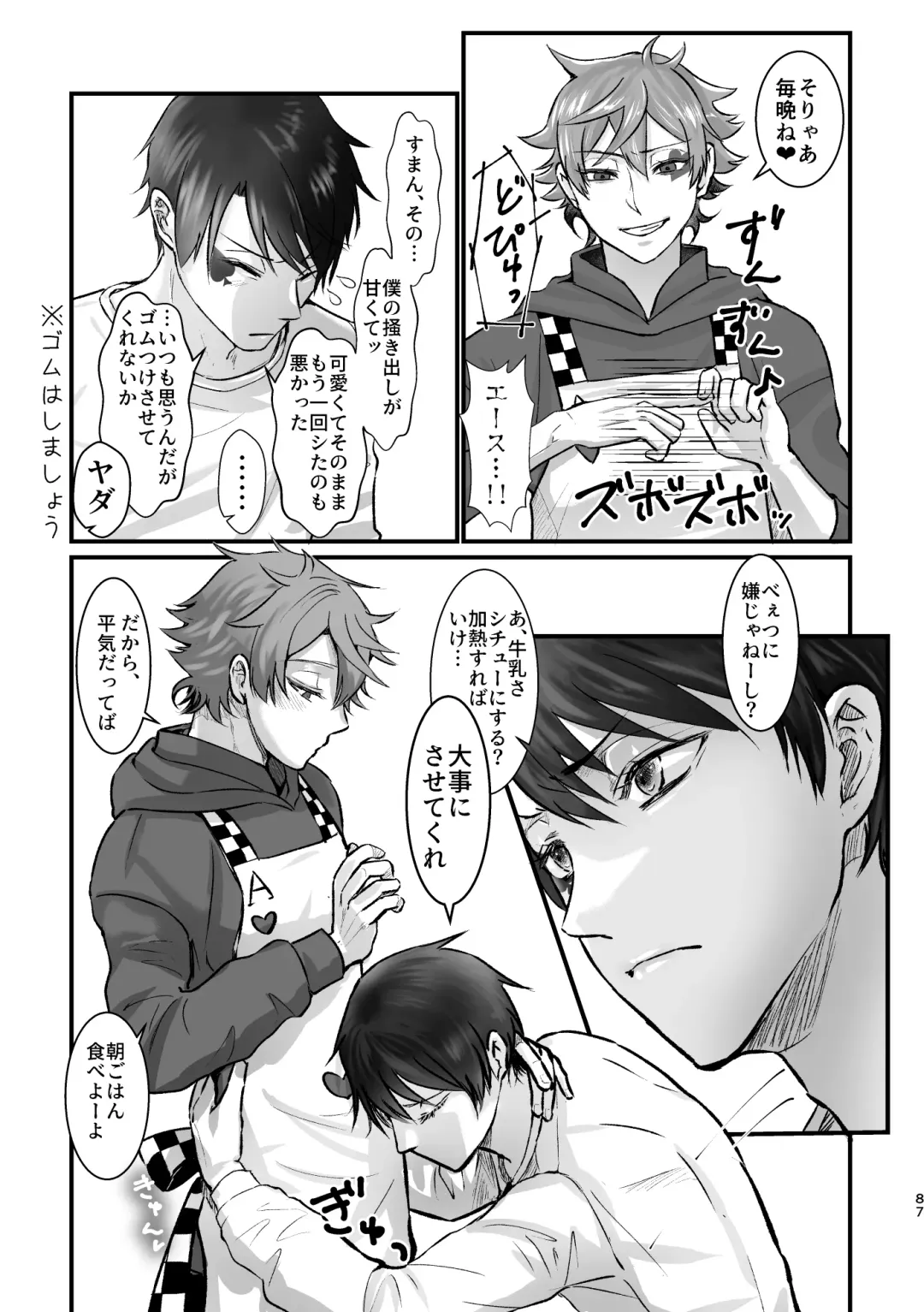 I join hands with that guy! Fhentai - Page 85