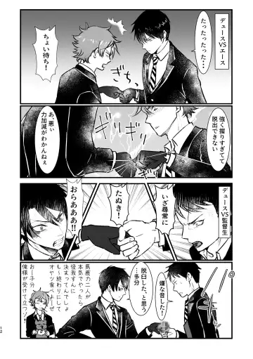 I join hands with that guy! Fhentai - Page 11