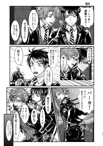 I join hands with that guy! Fhentai - Page 16