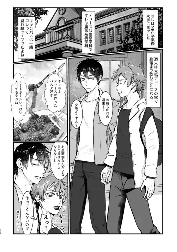 I join hands with that guy! Fhentai - Page 21