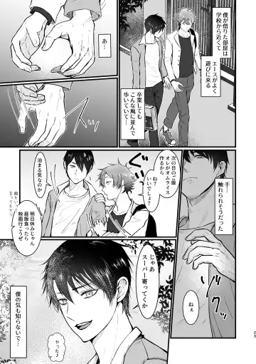 I join hands with that guy! Fhentai - Page 22