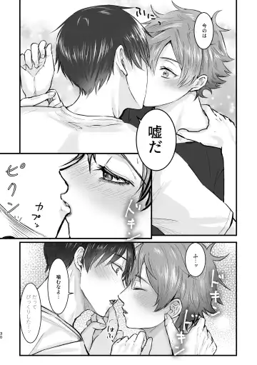 I join hands with that guy! Fhentai - Page 29