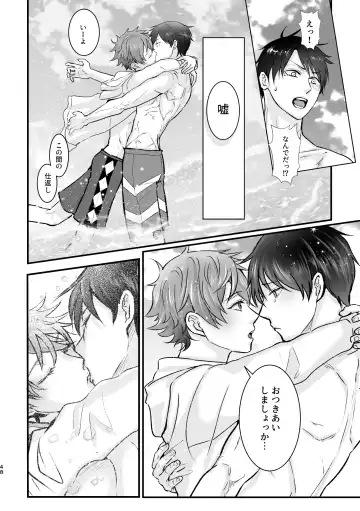 I join hands with that guy! Fhentai - Page 46