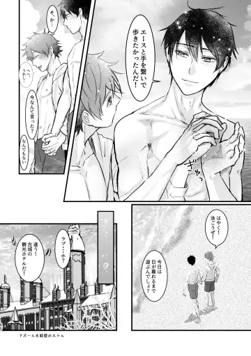 I join hands with that guy! Fhentai - Page 48