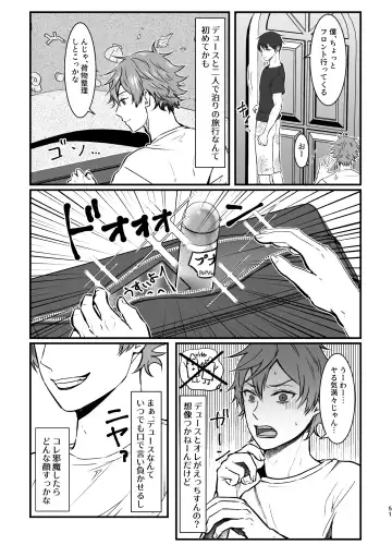 I join hands with that guy! Fhentai - Page 49