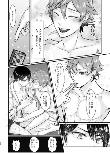 I join hands with that guy! Fhentai - Page 58