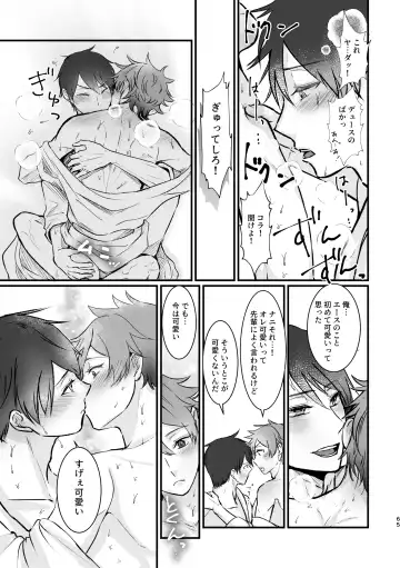 I join hands with that guy! Fhentai - Page 63