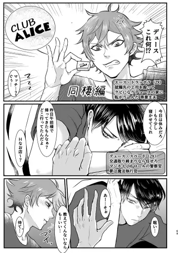 I join hands with that guy! Fhentai - Page 67