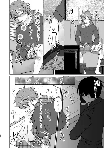 I join hands with that guy! Fhentai - Page 72