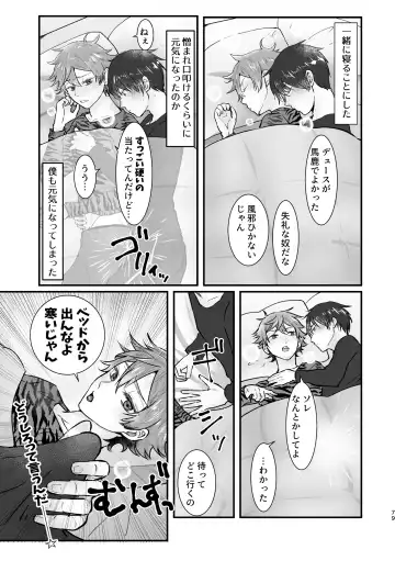 I join hands with that guy! Fhentai - Page 77