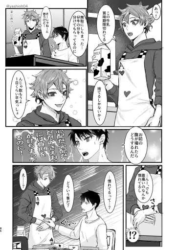 I join hands with that guy! Fhentai - Page 84