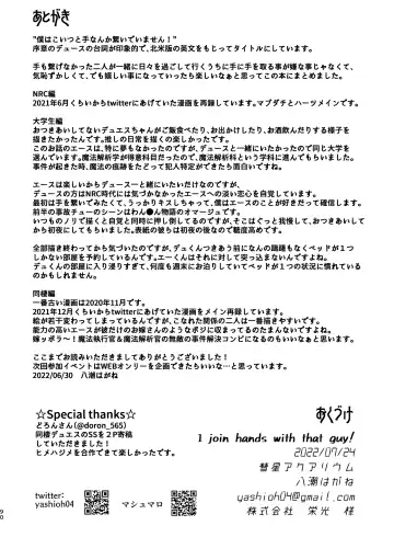 I join hands with that guy! Fhentai - Page 88