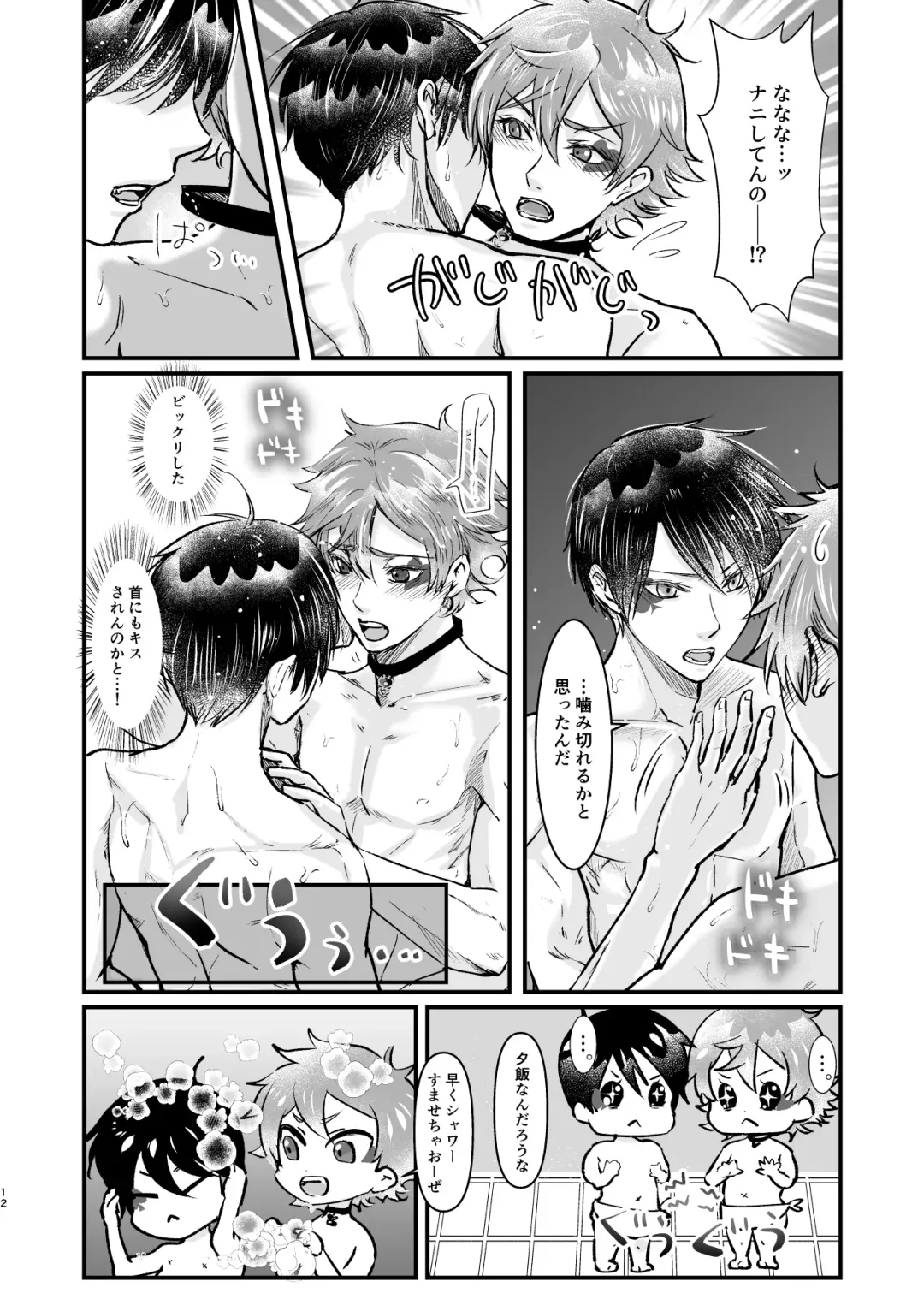 Give me! A spade collar. Fhentai - Page 12