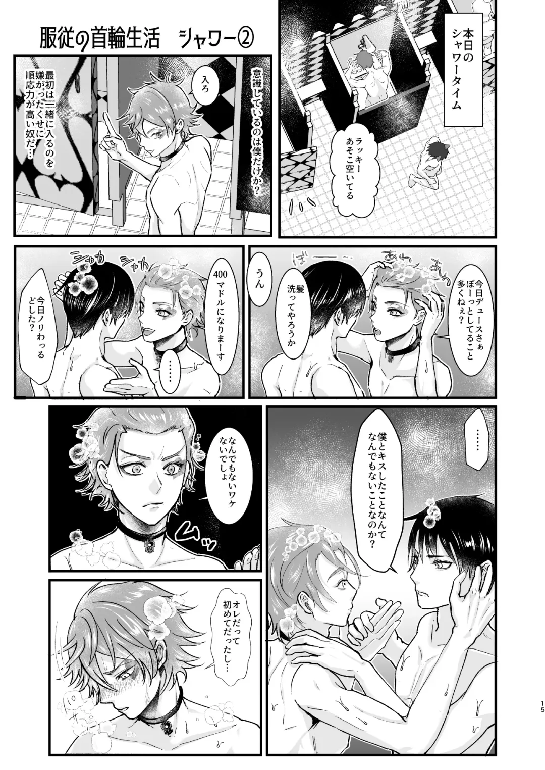 Give me! A spade collar. Fhentai - Page 15