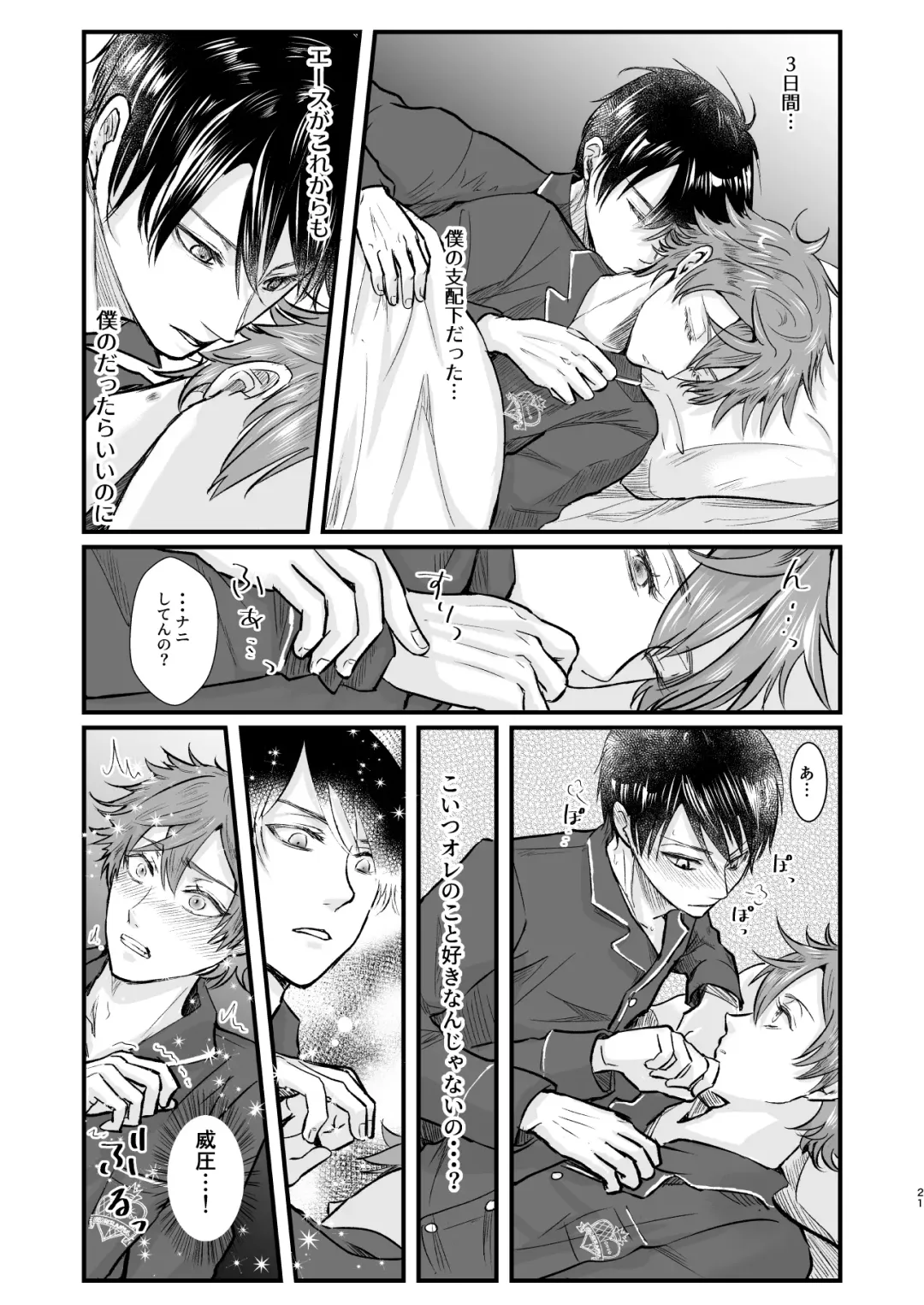 Give me! A spade collar. Fhentai - Page 21