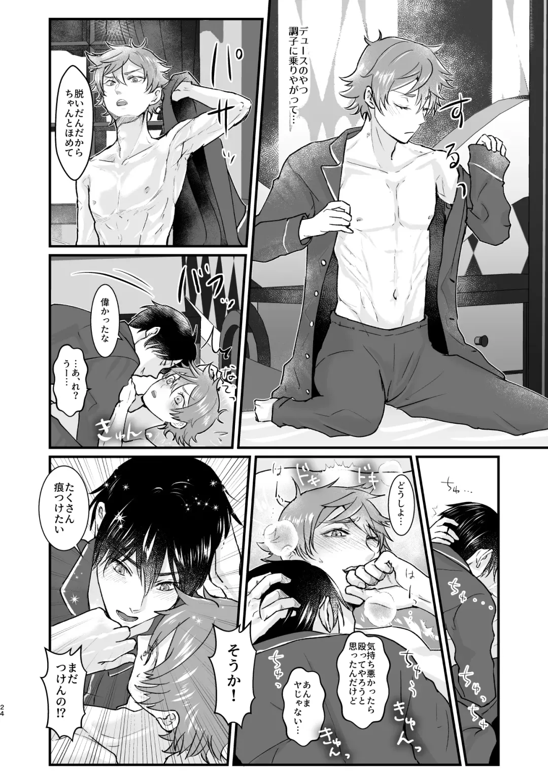 Give me! A spade collar. Fhentai - Page 24