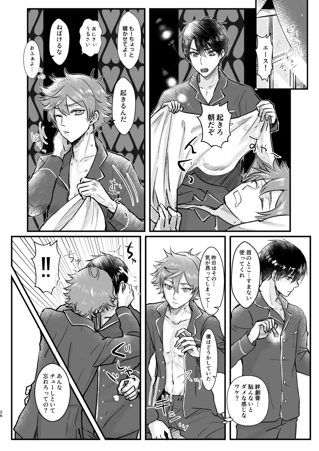 Give me! A spade collar. Fhentai - Page 26