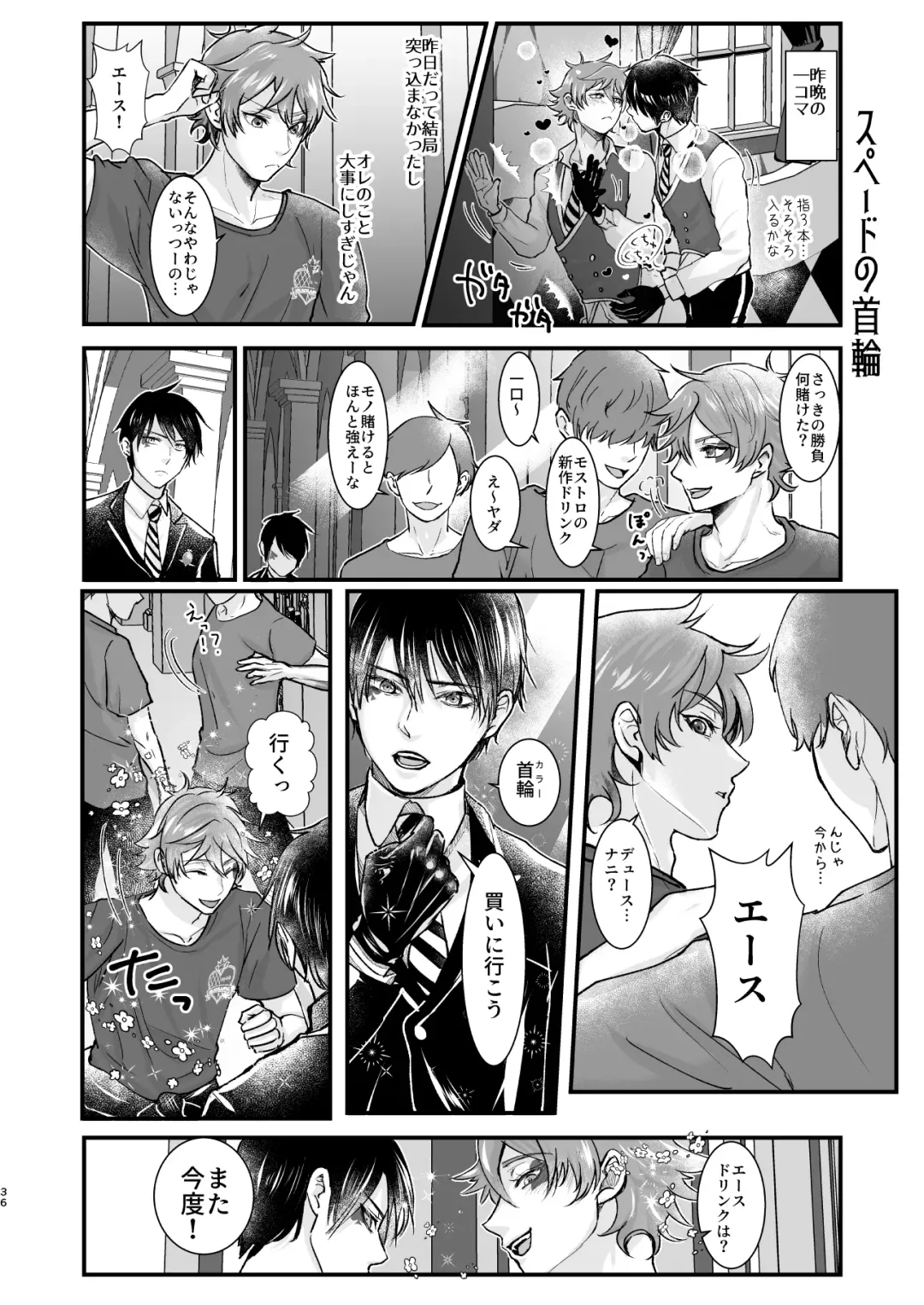 Give me! A spade collar. Fhentai - Page 36