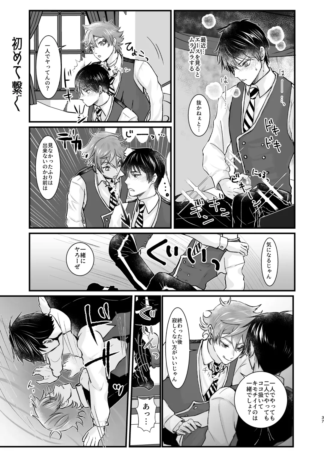 Give me! A spade collar. Fhentai - Page 37