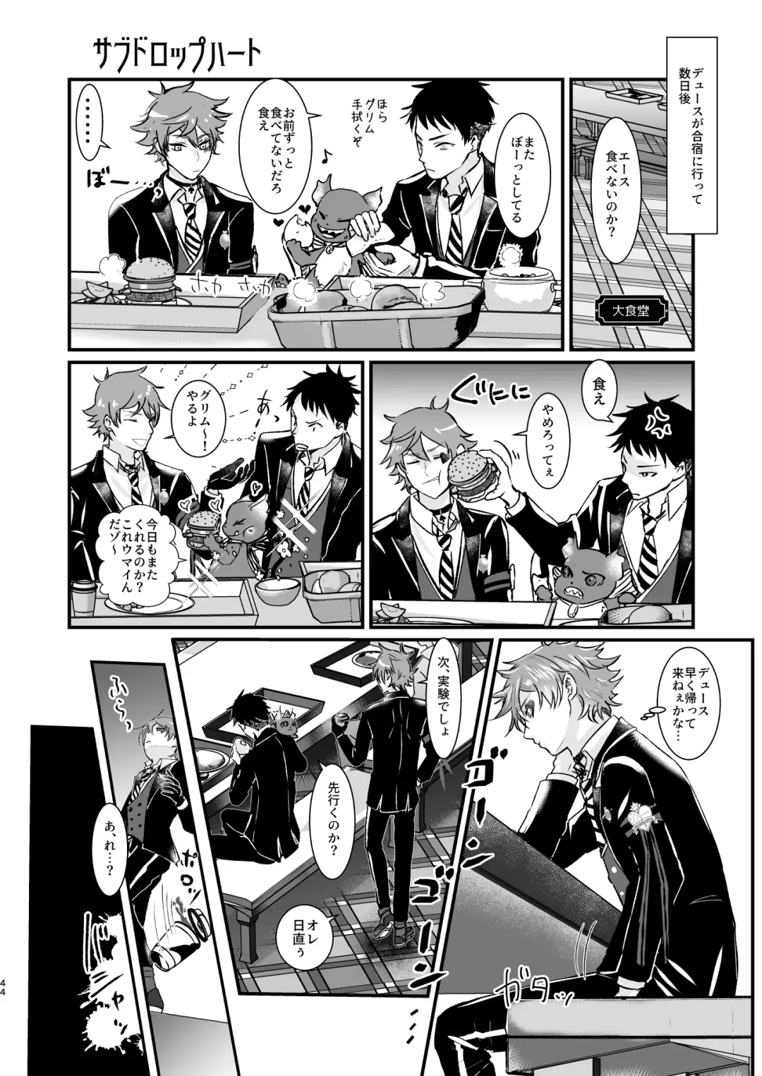 Give me! A spade collar. Fhentai - Page 44