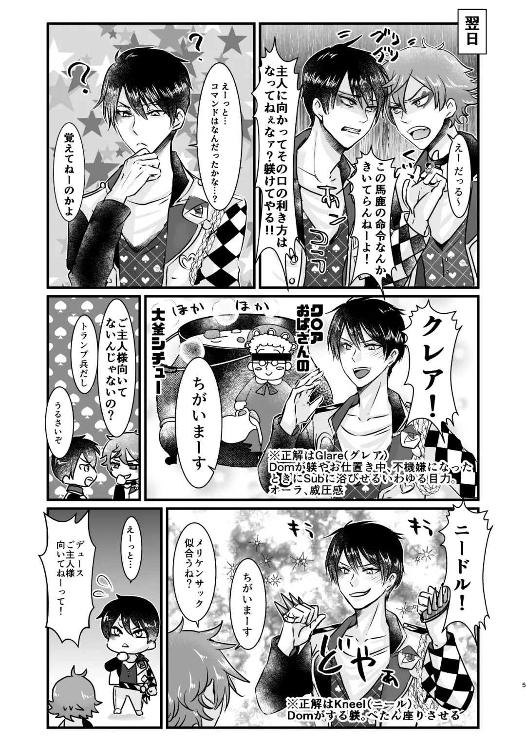 Give me! A spade collar. Fhentai - Page 5