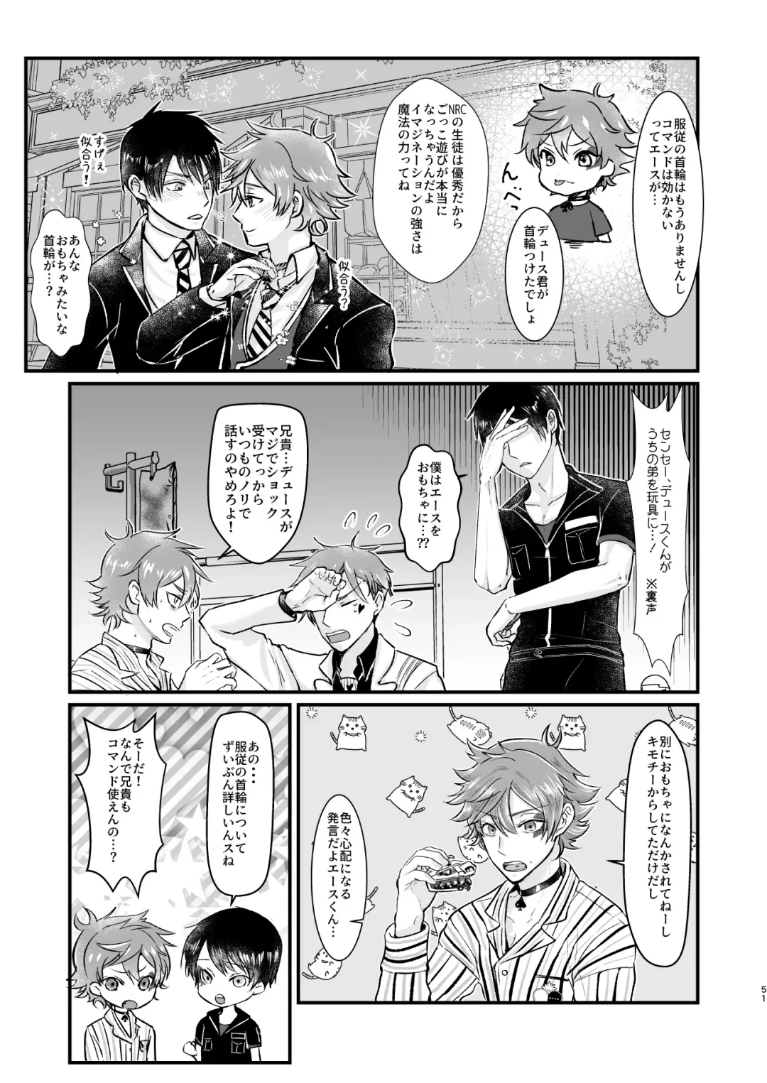 Give me! A spade collar. Fhentai - Page 51