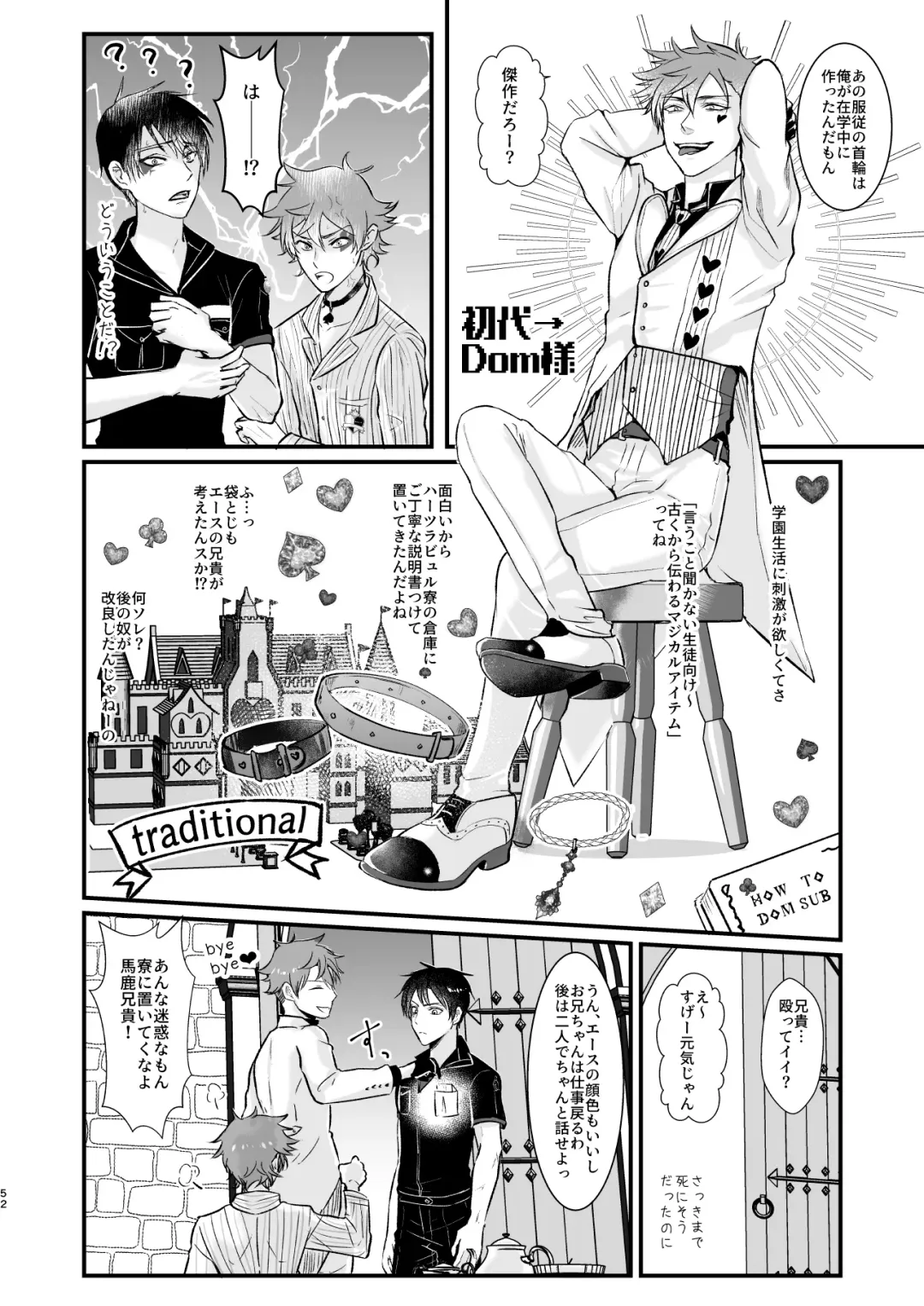 Give me! A spade collar. Fhentai - Page 52