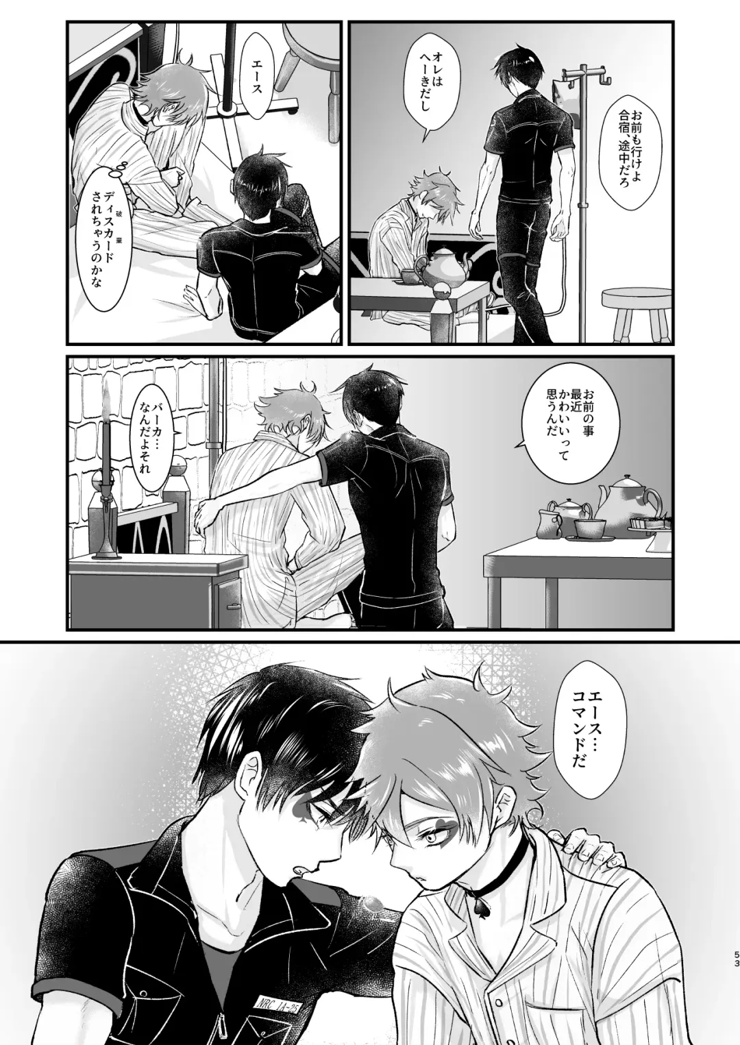 Give me! A spade collar. Fhentai - Page 53