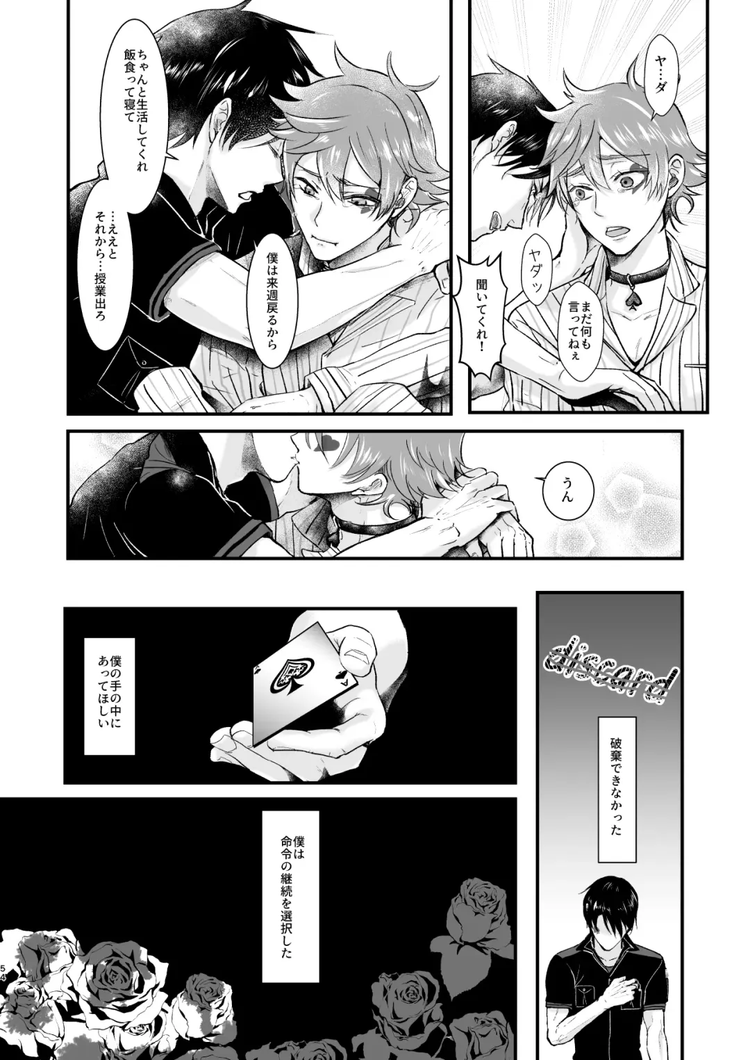 Give me! A spade collar. Fhentai - Page 54