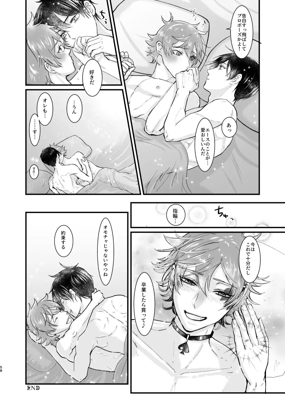 Give me! A spade collar. Fhentai - Page 58