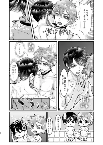 Give me! A spade collar. Fhentai - Page 12