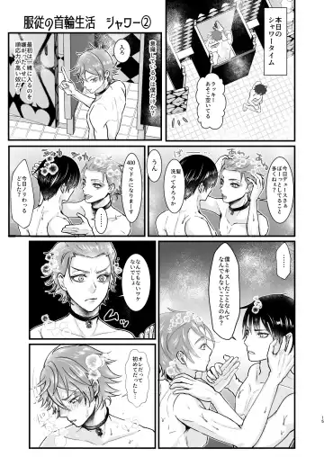 Give me! A spade collar. Fhentai - Page 15