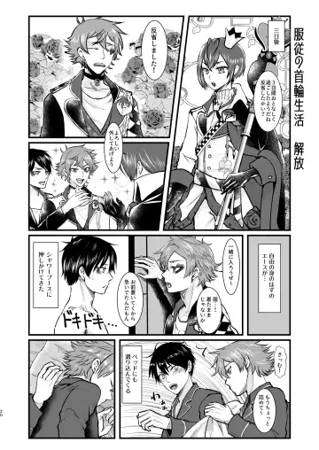 Give me! A spade collar. Fhentai - Page 20