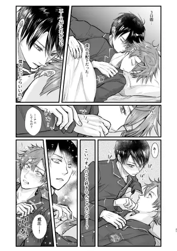 Give me! A spade collar. Fhentai - Page 21