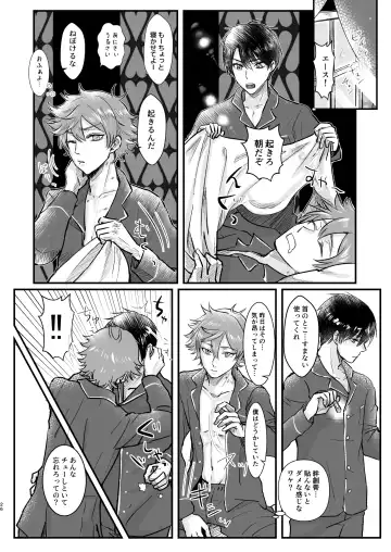 Give me! A spade collar. Fhentai - Page 26