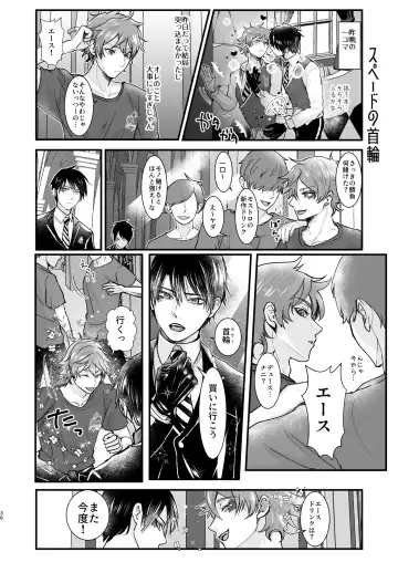 Give me! A spade collar. Fhentai - Page 36