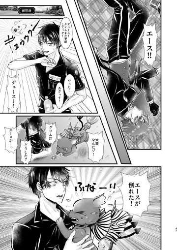 Give me! A spade collar. Fhentai - Page 45