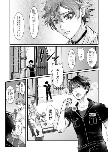 Give me! A spade collar. Fhentai - Page 49