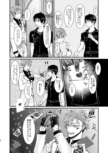 Give me! A spade collar. Fhentai - Page 50