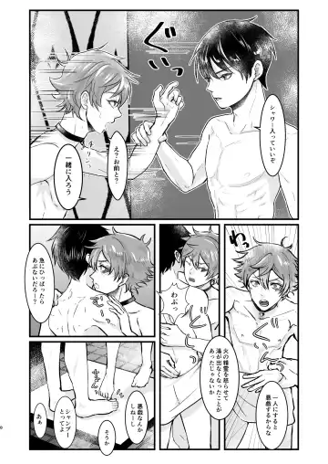 Give me! A spade collar. Fhentai - Page 8