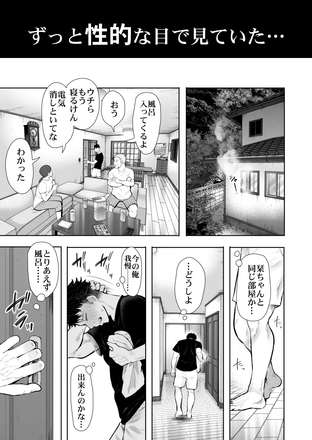 俺と叔母との秘やかな欲望 Fhentai - Page 16