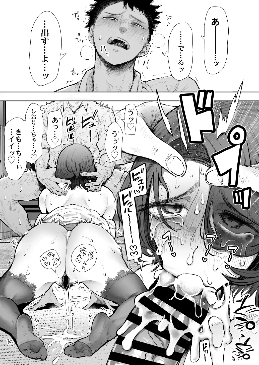 俺と叔母との秘やかな欲望 Fhentai - Page 64