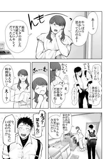 俺と叔母との秘やかな欲望 Fhentai - Page 10