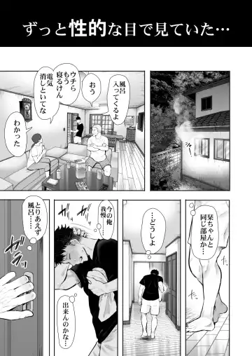 俺と叔母との秘やかな欲望 Fhentai - Page 16