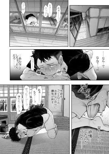 俺と叔母との秘やかな欲望 Fhentai - Page 21