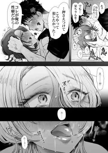 俺と叔母との秘やかな欲望 Fhentai - Page 29