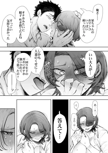 俺と叔母との秘やかな欲望 Fhentai - Page 56
