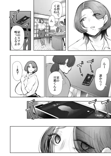 俺と叔母との秘やかな欲望 Fhentai - Page 75
